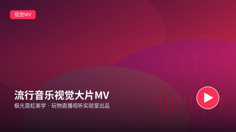 麻豆传媒